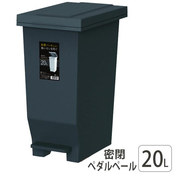 他サイト： アスベル ゴミ箱 エバンMP 密閉ペダルペール 日本製 ブラック 20L A6300-07の商品画像