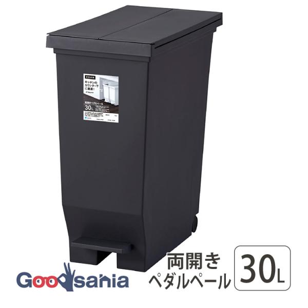 他サイト： アスベル ゴミ箱 エバン 両開きペダルペール 日本製 ブラック  30L A6303-07の商品画像