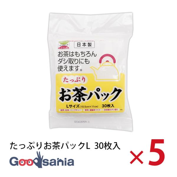 トキワ工業 お茶パック たっぷりお茶パック L 30枚入×5個セット 約10.5×11cm 日本製 白