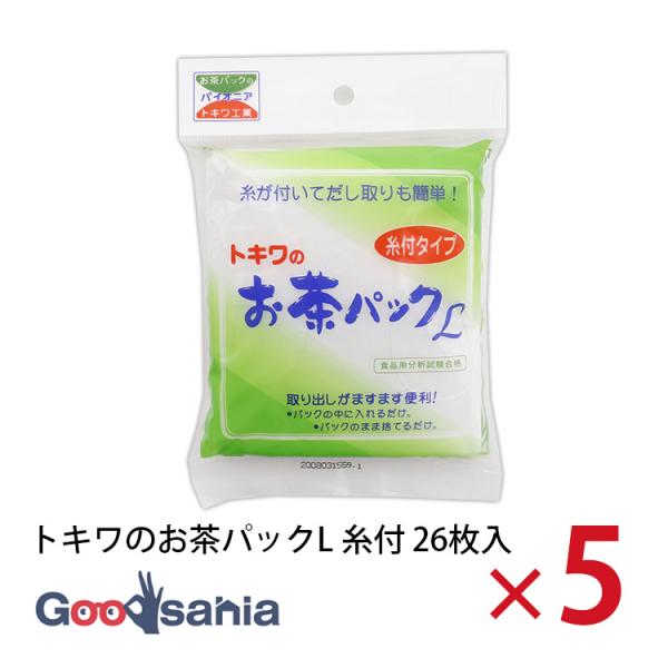 トキワ工業 お茶パック トキワのお茶パック L 糸付 26枚入×5個セット 約10.5×11cm 日本製 白
