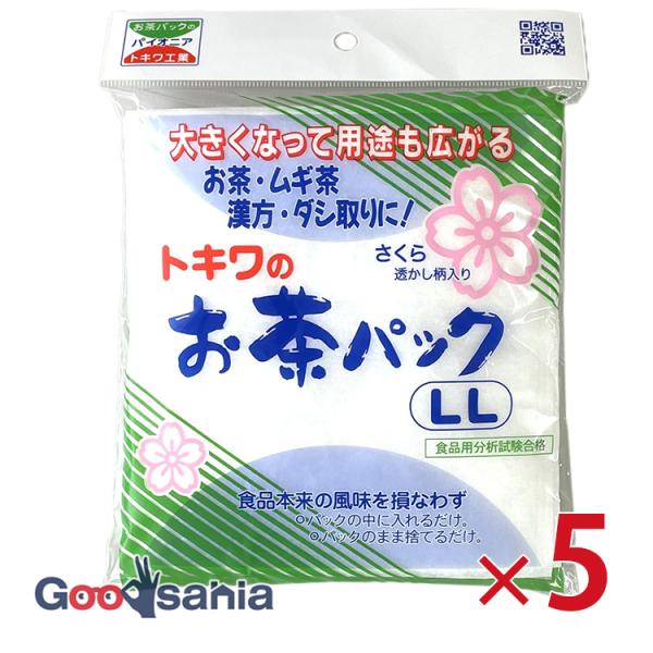 トキワ工業 お茶パック トキワのお茶パック LL 25枚入×5個セット 約14×15cm 日本製 白