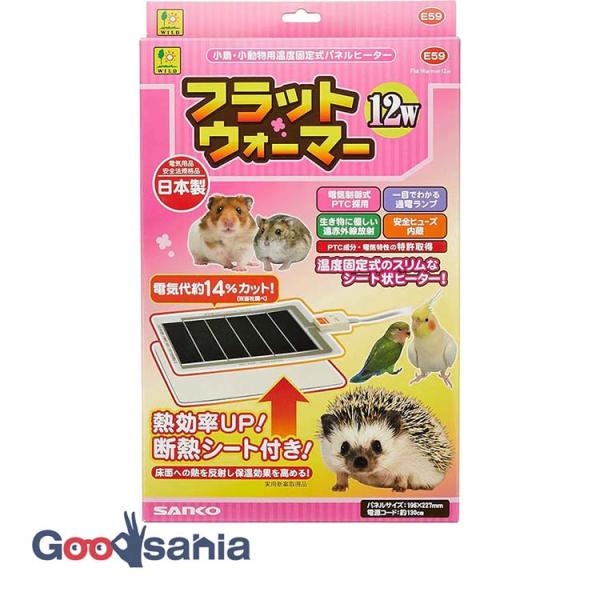・小動物、小鳥、爬虫類に適した スリムなシート状ヒーター です。・温度固定式の PTCパネルヒーター を採用しており、センサーに頼らず安定した保温温度を維持できます。・飼育ケースの下に敷くだけで設置簡単。場所を取らずスマートに使えます。・断...