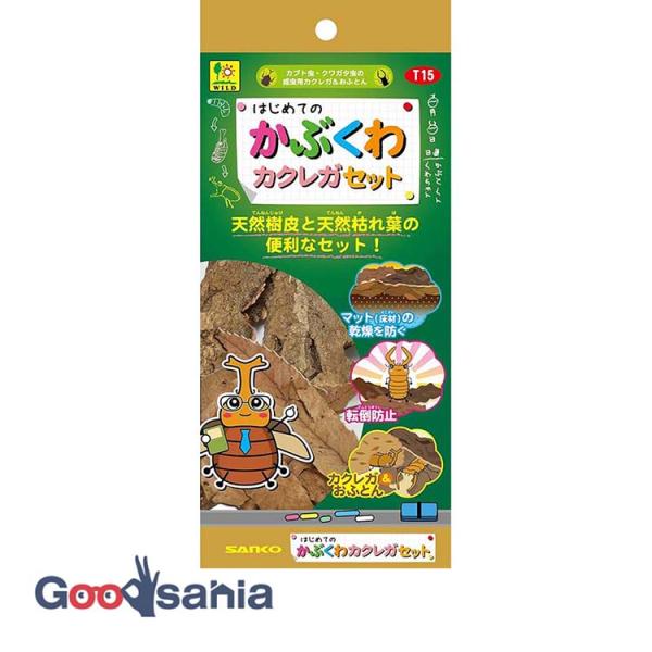・自然の雰囲気いっぱいの天然樹皮と枯葉のセットです。・昆虫たちは昼間、この下に隠れて体を休めます。・マットの乾燥を防ぎ、転倒防止にも使用できます。