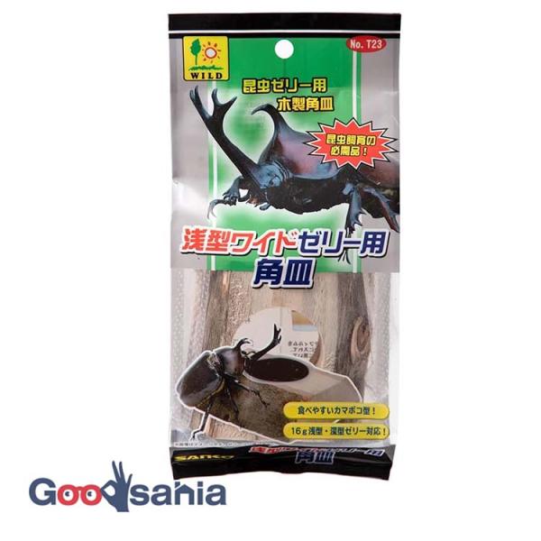 ・カブト虫やクワガタ虫用、天然木のゼリー皿です。・16gの浅型昆虫ゼリーに加えて従来の深型ゼリーでも使用可能です。・マットの上でも安定感抜群のかまぼこ型で、ミニサイズの飼育ケースでも使用できる大きさです。