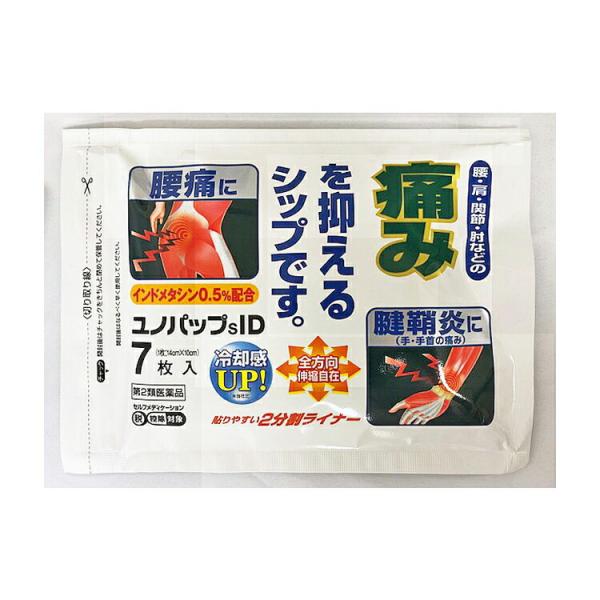 ★セルフメディケーション税制対応商品です。