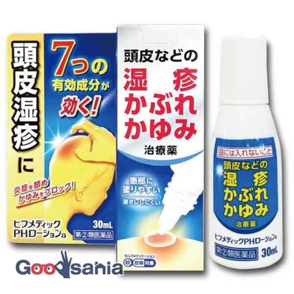 ★セルフメディケーション税制対応商品です。第(2)類医薬品 ★ヒフメディック PH ローション a 30ml頭皮などのかゆみ・湿疹に。かゆみどめ成分(ジフェンヒドラミン塩酸塩、リドカイン)のはたらきで、かゆみをすばやく鎮めます。また、イソプ...