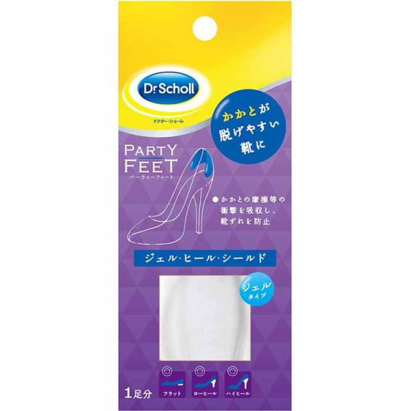 他サイト： ドクターショール ジェル・ヒール・シールド かかと用(1足分)の商品画像
