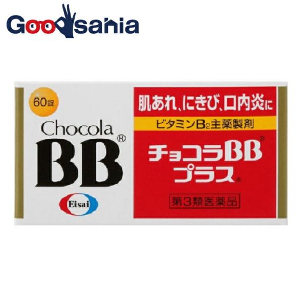 口内炎の効き目を肌あれにも!1回1錠で飲みやすい(1日2回)