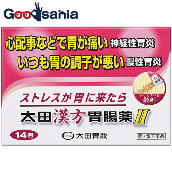 他サイト： 第2類医薬品 太田漢方胃腸薬II 14包の商品画像
