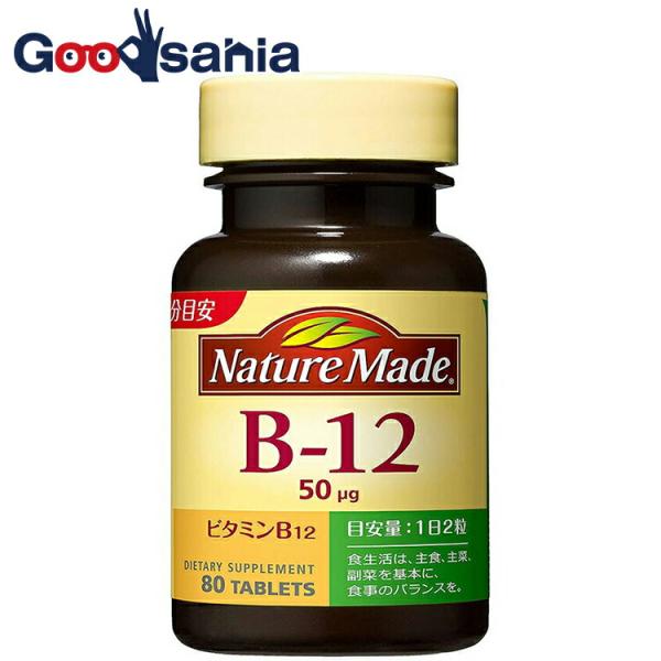 他サイト： ネイチャーメイド B-12 80粒の商品画像