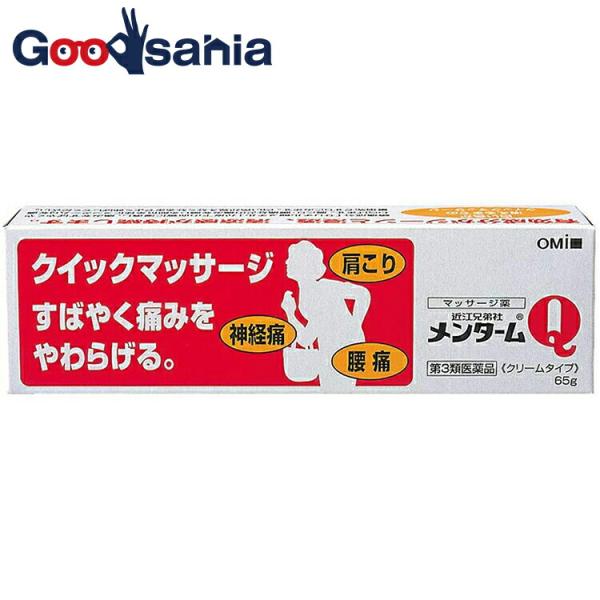 ★セルフメディケーション税制対応商品です。第3類医薬品 メンタームQ軟膏 65g チューブタイプ 筋肉痛や神経痛鎮痛・消炎作用の白色軟膏筋肉痛や神経痛に、痛みを鎮めますさわやかな効きめのマッサージ薬近江兄弟社メンタームQ軟膏には、浸透性をも...