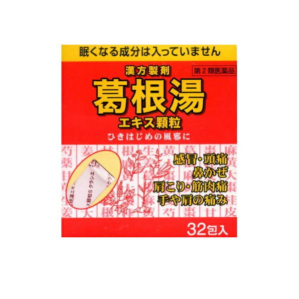 ★セルフメディケーション税制対応商品です。