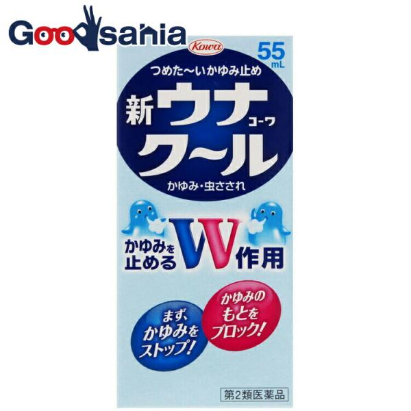 ★セルフメディケーション税制対応商品です。第2類医薬品 新ウナコーワクール 55mL かゆみ止め 虫さされかゆみが気持ち良くひいていく、つめたいかゆみ止めです。痒みをストップ。かゆみのもとをブロック。本剤を塗りますと、かゆくてほてっている患...