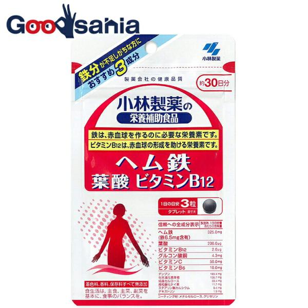 健康に！ アピアゴールド ビタミンB12 1500μg＋45種類 栄養補助