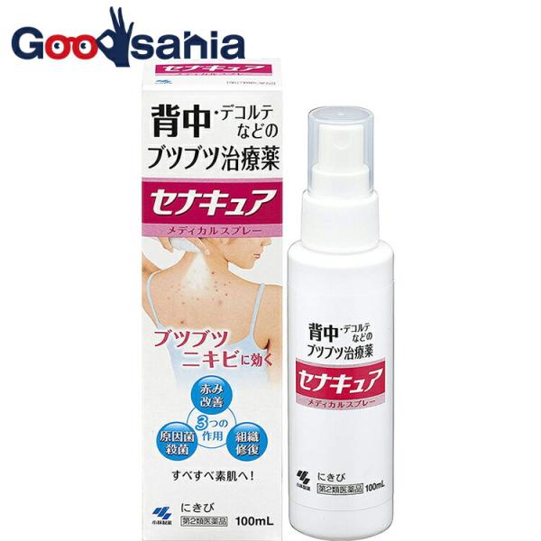 背中・デコルテなどの治療薬スプレータイプで使いやすい