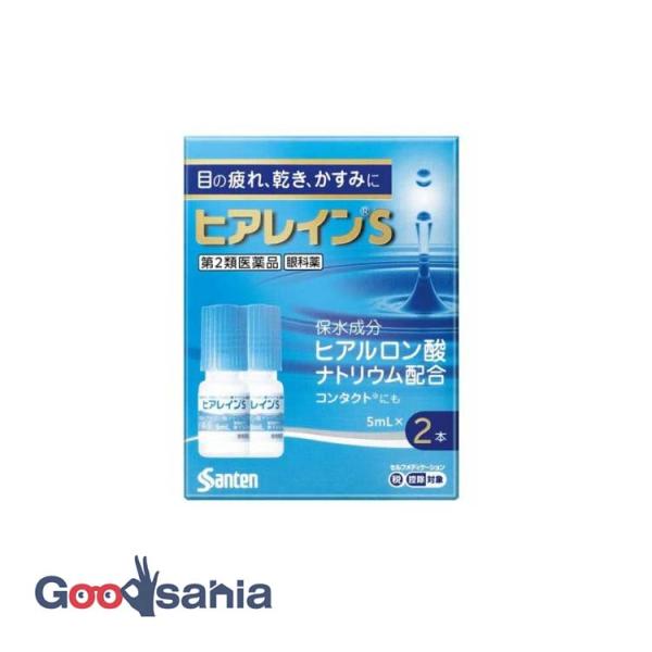 第2類医薬品★ ヒアレインS 5ml×2本★セルフメディケーション税制対応商品です。ヒアレインSは目の症状の原因の一つであるうるおい不足などからくる「目の疲れ、乾き、かすみ」を改善する目薬です。 目の酷使や乾燥などによって涙が不安定になると...