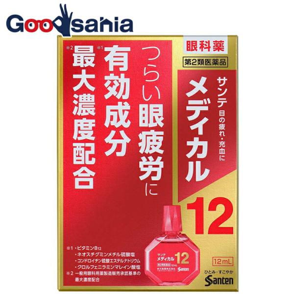 ★セルフメディケーション税制対応商品です。目を酷使する現代の疲れ目に眼疲労改善の有効成分を最大濃度配合