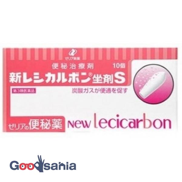 第3類医薬品 新レシカルボン 坐剤S 10個炭酸ガスが便通を促す、座薬。新レシカルボン坐剤Sは、肛門に挿入後、直腸体温で溶け出して発泡性の炭酸ガスを発生し、直腸膨大部と下部を（物理的に）刺激して、大腸の運動を促進し、10〜30分という短時間...
