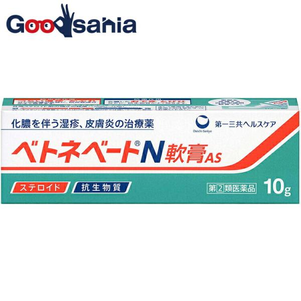 第(2)類医薬品 ベトネベートN軟膏AS 10g 化膿を伴う湿疹 皮膚炎の治療薬つらい湿疹、かぶれ等の皮膚の炎症に抗炎症成分がすぐれた効き目を発揮します。抗菌作用を有する抗生物質フラジオマイシン硫酸塩を配合しています。化膿したおでき、とびひ...