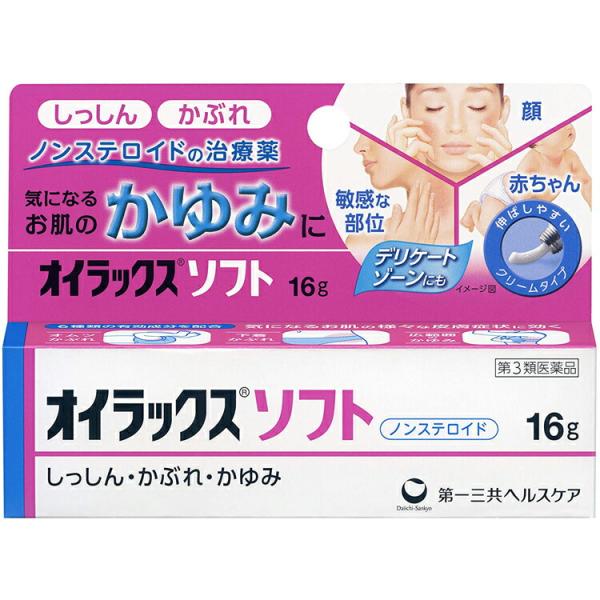 ★セルフメディケーション税制対応商品です。顔などデリケートな肌にノンステロイド