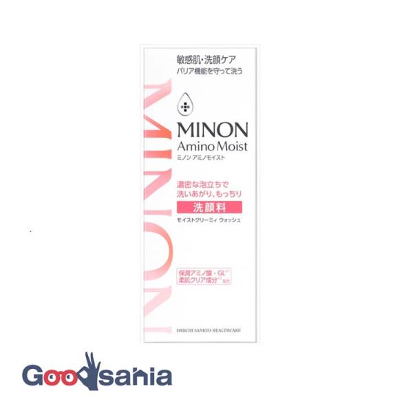 植物性アミノ酸系洗浄成分配合