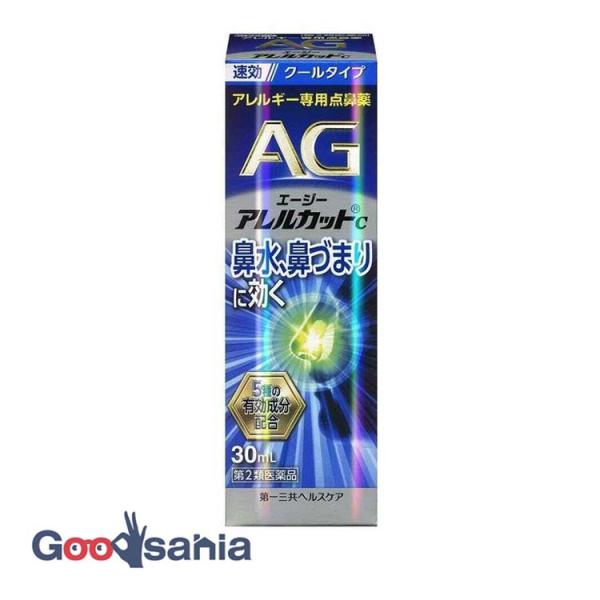 第2類医薬品★ エージーアレルカット C 30ml★セルフメディケーション税制対応商品です。1.抗アレルギー剤「クロモグリク酸ナトリウム」が、アレルギー誘発物質の放出を抑え、つらいアレルギー症状を緩和します。2.「クロルフェニラミンマレイン...