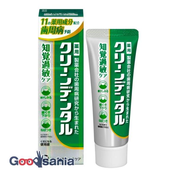 他サイト： クリーンデンタル 知覚過敏ケア 50Gの商品画像