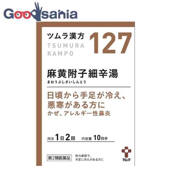 ★セルフメディケーション税制対応商品です。【日頃から手足が冷え、悪寒がある方に】●手足が冷え、熱感なく微熱が続くといった方のかぜにおすすめです。●体が冷えると症状が悪化するアレルギー性鼻炎（花粉症など）にも適しています。●体を内側から温め、...