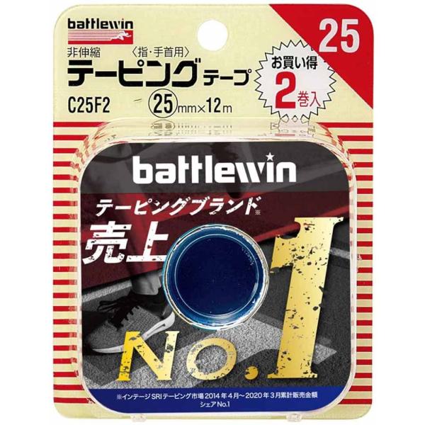 他サイト： ニチバン バトルウィンテーピングテープ 非伸縮タイプ 25mm幅 12m巻き 2巻入りの商品画像