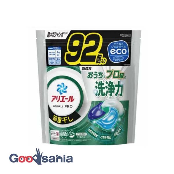 値下げ☆アリエール ジェルボールプロ 部屋干し 92個入り 9袋 詰め替え用 アリエールジェルボール プロ 部屋干 詰め替え 超メガジャンボ 92個入