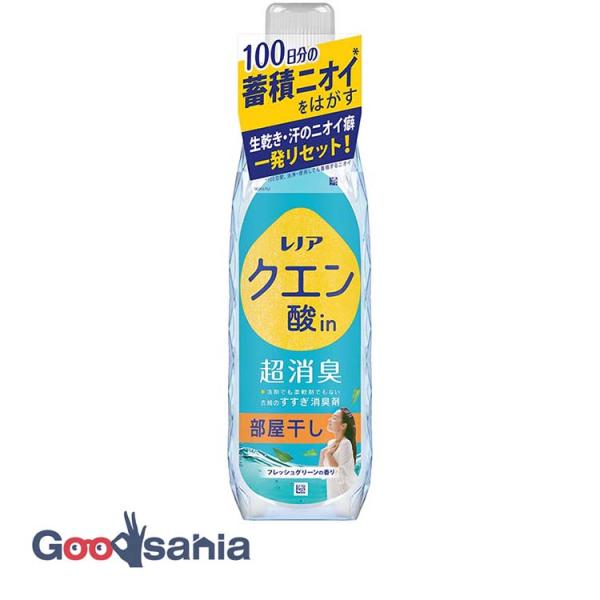 レノア クエン酸In 超消臭部屋干し フレッシュグリーンの香り 本体