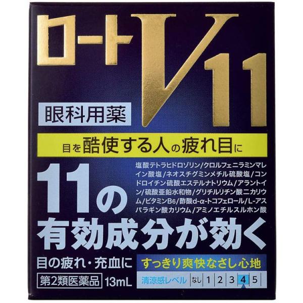 他サイト： 第2類医薬品 ★ロートV11 13mLの商品画像