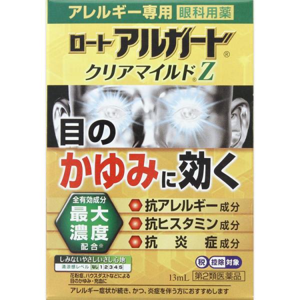 ★セルフメディケーション税制対応商品です。花粉症アレルギー目薬です花粉などの目のかゆみに効くしみないタイプ