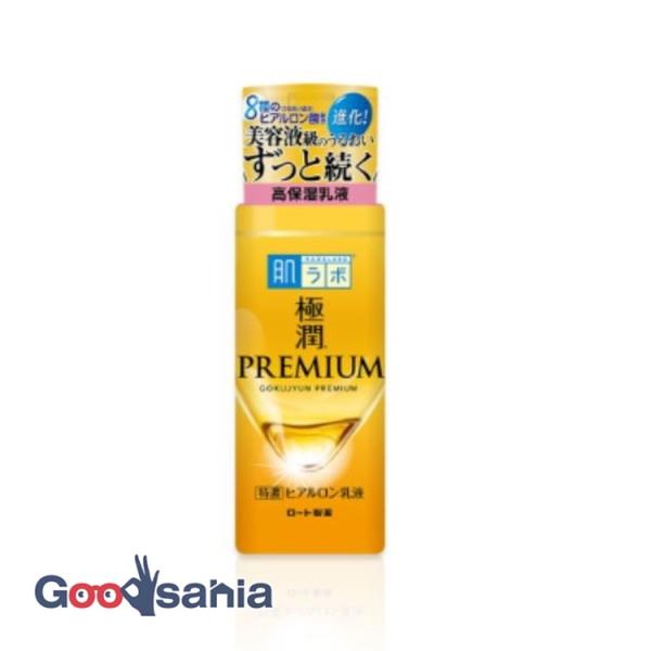 肌ラボ 極潤プレミアム ヒアルロン乳液の商品画像