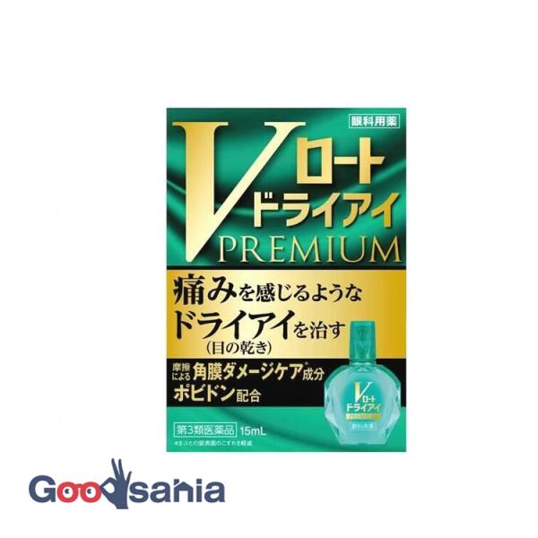 他サイト： 第3類医薬品 Vロート ドライアイ プレミアム 15mlの商品画像