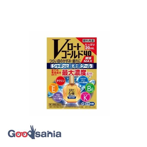 ★セルフメディケーション税制対応商品です。つらい目のかすみ(目やにの多いときなど)疲れにシャキッと超冷感クール「Vロートゴールド40爽快MAX」いつでも、どこでも、スムーズに点眼できるフリーアングルノズルで簡単にアイケアできて、とっても便利...