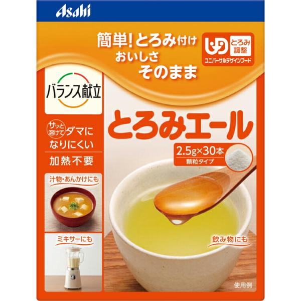 他サイト： とろみエール(2.5g*30本入)の商品画像