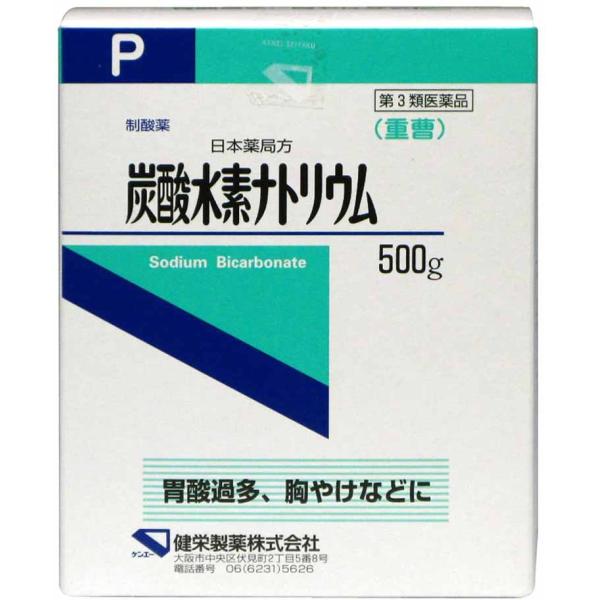 胃酸を中和し胸やけ胃の不快感に