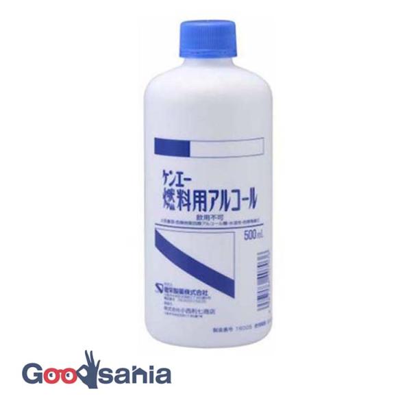 ケンエー 燃料用アルコール 500ml
