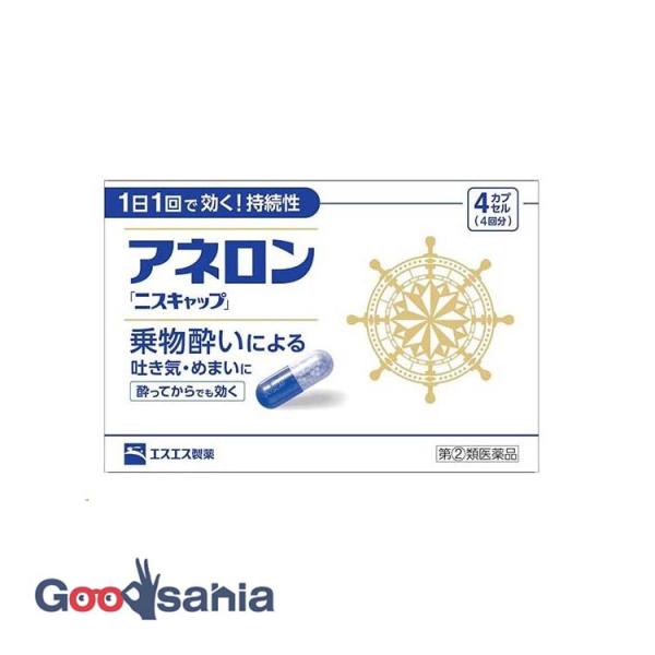 第(2)類医薬品 アネロン ニスキャップ 4カプセルアネロン「ニスキャップ」は、乗物酔いによる吐き気・めまい・頭痛といった症状の予防、緩和にすぐれた効果をあらわすカプセル剤です。5種類の有効成分を配合。1日1回1カプセルで効く持続性製剤です...