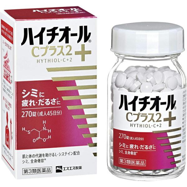 他サイト： 第3類医薬品 ハイチオールCプラス2 270錠の商品画像