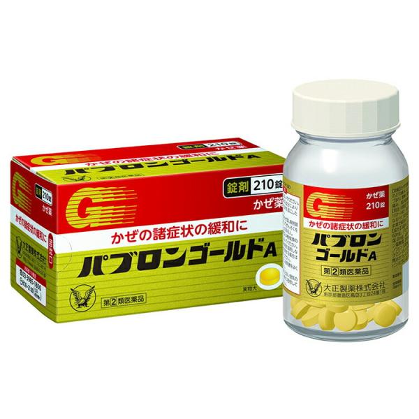 ★セルフメディケーション税制対応商品です。風邪の諸症状の緩和に