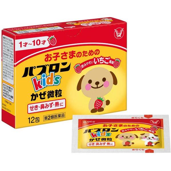 他サイト： 第2類医薬品 ★パブロンキッズかぜ微粒 12包の商品画像