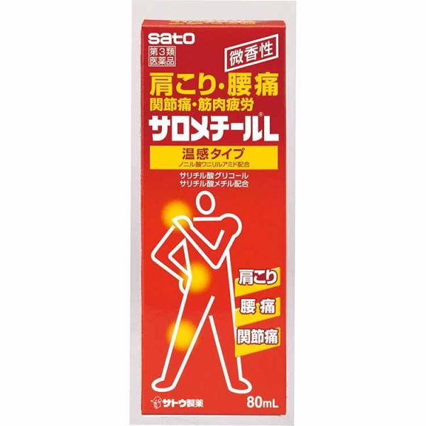 他サイト： 第3類医薬品 ★サロメチールL 80mLの商品画像