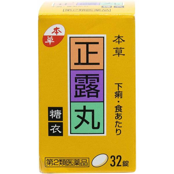 他サイト： 第2類医薬品 本草正露丸糖衣 32錠の商品画像