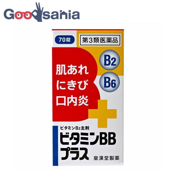 ストレス、病気、お酒の飲みすぎ、妊娠・授乳期、あるいは脂肪分の多い食事をした時には、ビタミンB群が不足しがちです。ビタミンB2が不足しますと、肌あれ、にきび等の皮膚疾患や口内炎、目の充血、目のかゆみ等の症状が粘膜に現われやすくなります。ビタ...