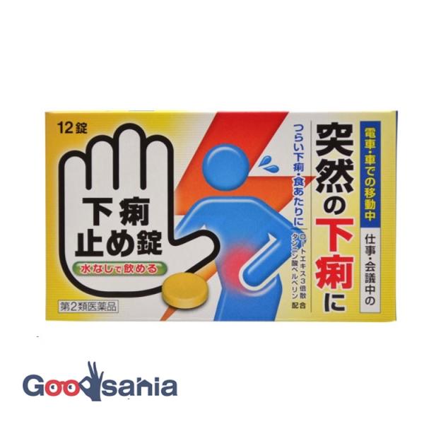 第2類医薬品 下痢止め錠 クニヒロ 12錠突発性の下痢や痛みを伴う下痢に素早くよく効きます。主成分のロートエキスが自律神経をコントロールして、腸の異常収縮を抑え、下痢の症状を鎮めます。タンニン酸が腸の粘膜に付着し腸の炎症を抑え、また分泌液の...
