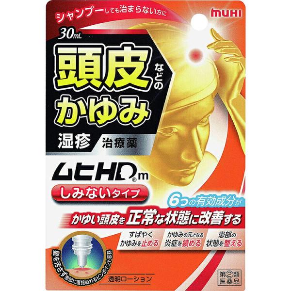 ★セルフメディケーション税制対応商品です。第(2)類医薬品 ムヒHDm 30mL 頭皮などのかゆみ 湿疹に 皮ふ炎 市販薬かゆみを止めるだけでなく、かゆみの元となる「炎症」をしっかり鎮めます。かゆみ、炎症を止めるだけでなく、かゆみが起こりに...