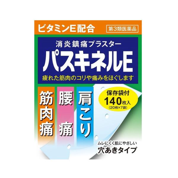 第3類医薬品 ★パスキネルE 140枚