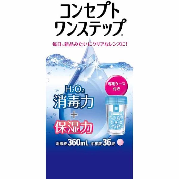 コンセプトワンステップ 360ml+中和錠36錠 : Goodsaniaマック土居店